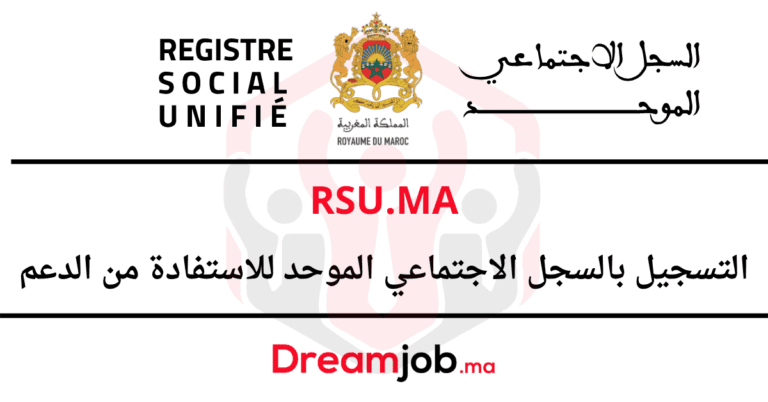 دعوة لساكنة العروي التسريع في التسجيل في السجل الاجتماعي الموحد للاستفادة من الدعم والمنح المدرسية والجامعية والعديد من الوثائق الادارية.