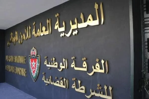 توقيف مدير المعهد الملكي للشرطة ومسؤولين أمنيين