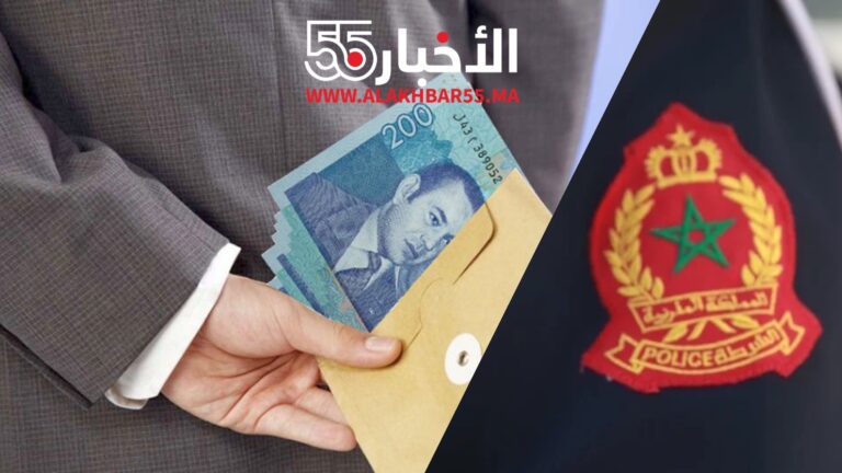إيقاف مفتش شرطة بالحسيمة عن العمل بتهمة الرشوة