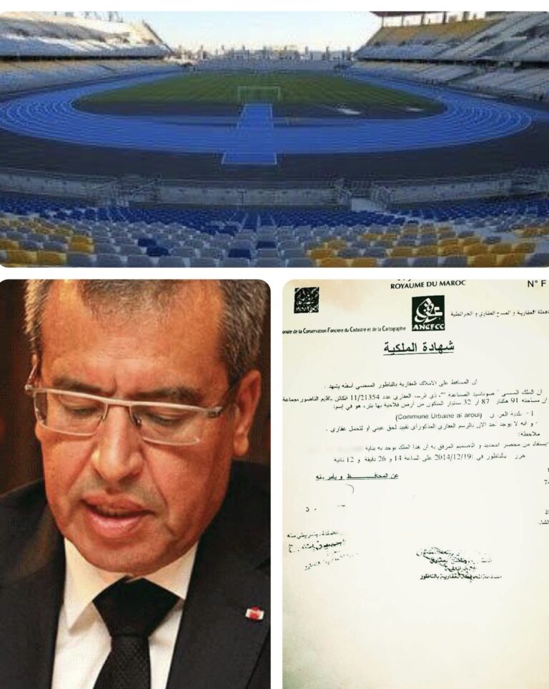 عامل الناظور : يقف شخصيا على اعداد اتفاقية الشراكة من اجل تمويل بناء الملعب الكبير لناظور