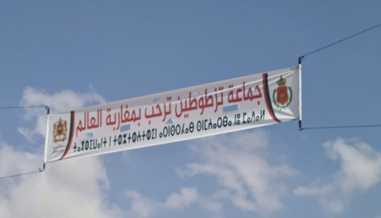 تيزطوطين :لافتة ترحيبية بالجالية تثير الجدل بسبب اخطاء في حروف "تيفيناغ" 6 تيزطوطين :لافتة ترحيبية بالجالية تثير الجدل بسبب اخطاء في حروف “تيفيناغ”