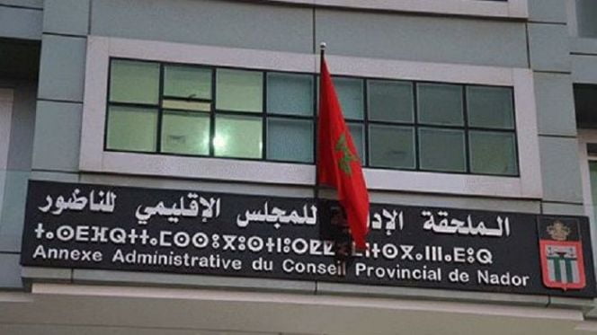 أخطاء مسطرية تؤخر انطلاق برنامج “أوراش” بإقليم الناظور 6 أخطاء مسطرية تؤخر انطلاق برنامج “أوراش” بإقليم الناظور