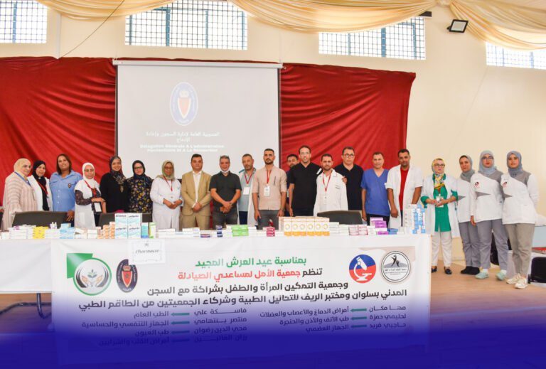 نزلاء السجن المحلي بسلوان الناظور يستفيدون من قافلة طبية متعددة التخصصات بمناسبة عيد العرش المجيد