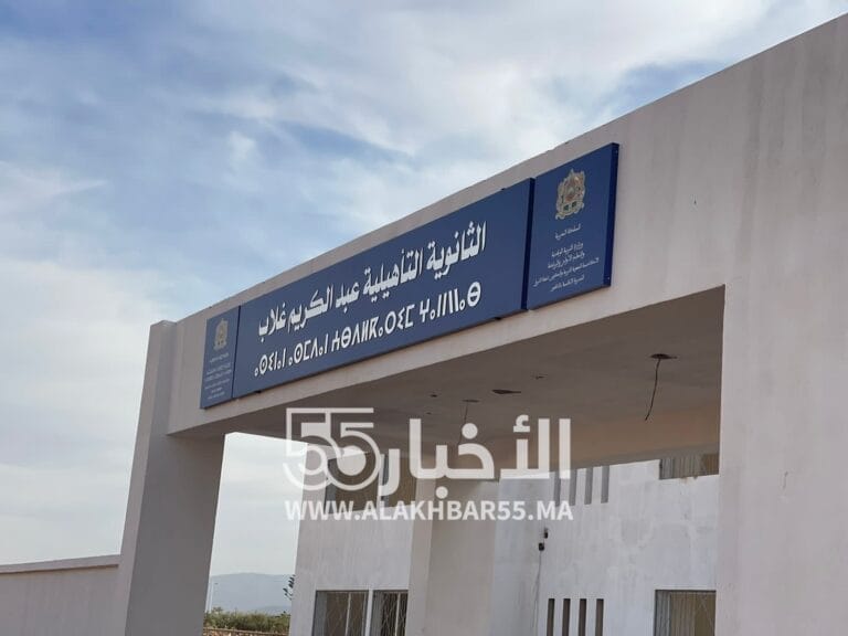 العروي : قرب انطلاق الدراسة بالثانوية التاهيلية عبد الكريم غلاب بحي الفرح ومطالب بتهيئة الطريق المؤدي اليه والتي اصبحت بركة مائية