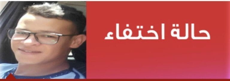 البحث عن شاب من العروي اختفى عن الانظار بعد رحلة للهجرة السرية