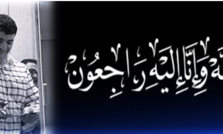 تعزية: المكلف بالتعاون الوطني بالناظور مراد العمالي في ذمة الله