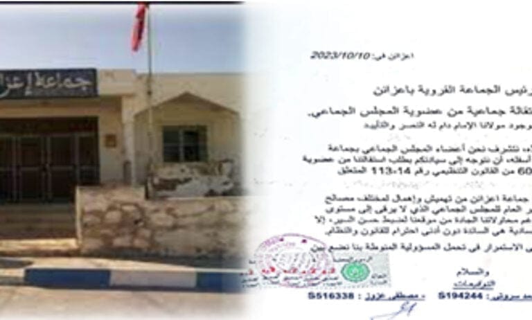 ما الذي يحدث بجماعة إعزانن؟ ... استقالة خمسة أعضاء من المجلس الجماعي وحزب الإتحاد الإشتراكي وهذه أسبابها 4 ما الذي يحدث بجماعة إعزانن؟ … استقالة خمسة أعضاء من المجلس الجماعي وحزب الإتحاد الإشتراكي وهذه أسبابها