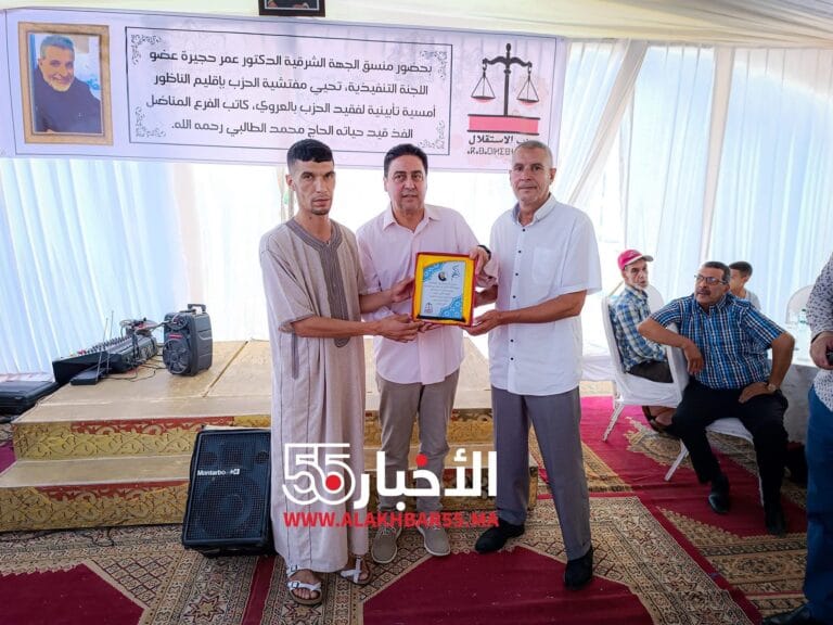 العروي : الدكتور عمر حجيرة عضو اللجنة التنفيذية ومستشار الأمين العام لحزب الاستقلال نزار البركة , يتراس أمسية تأبينية لفقيد الحزب بالعروي ، المرحوم الحاج محمد الطالبي رحمه الله. 4 العروي : الدكتور عمر حجيرة عضو اللجنة التنفيذية ومستشار الأمين العام لحزب الاستقلال نزار البركة , يتراس أمسية تأبينية لفقيد الحزب بالعروي ، المرحوم الحاج محمد الطالبي رحمه الله.