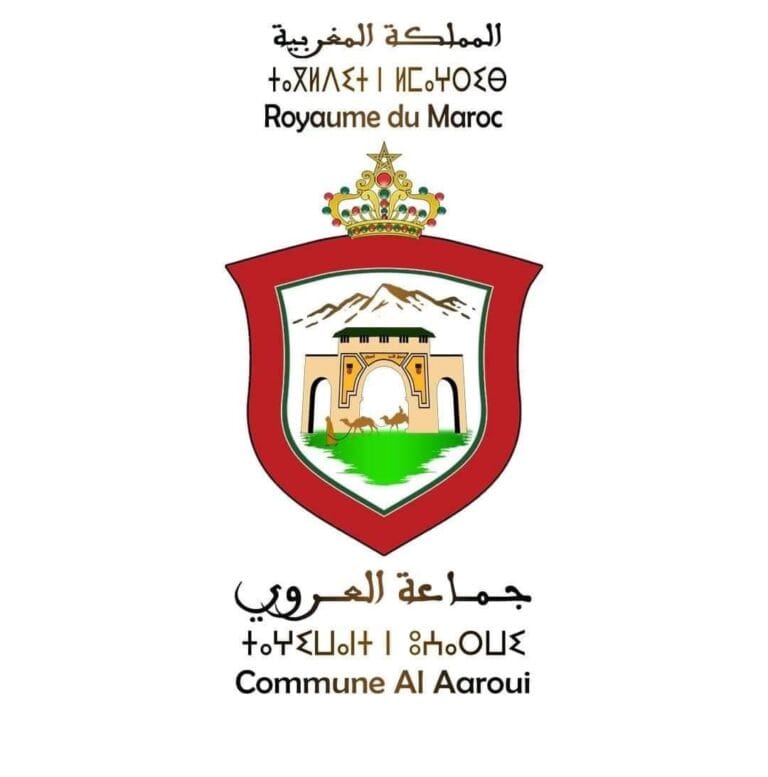الرخص التجارية بجماعة العروي تطلب عبر منصة رقمية