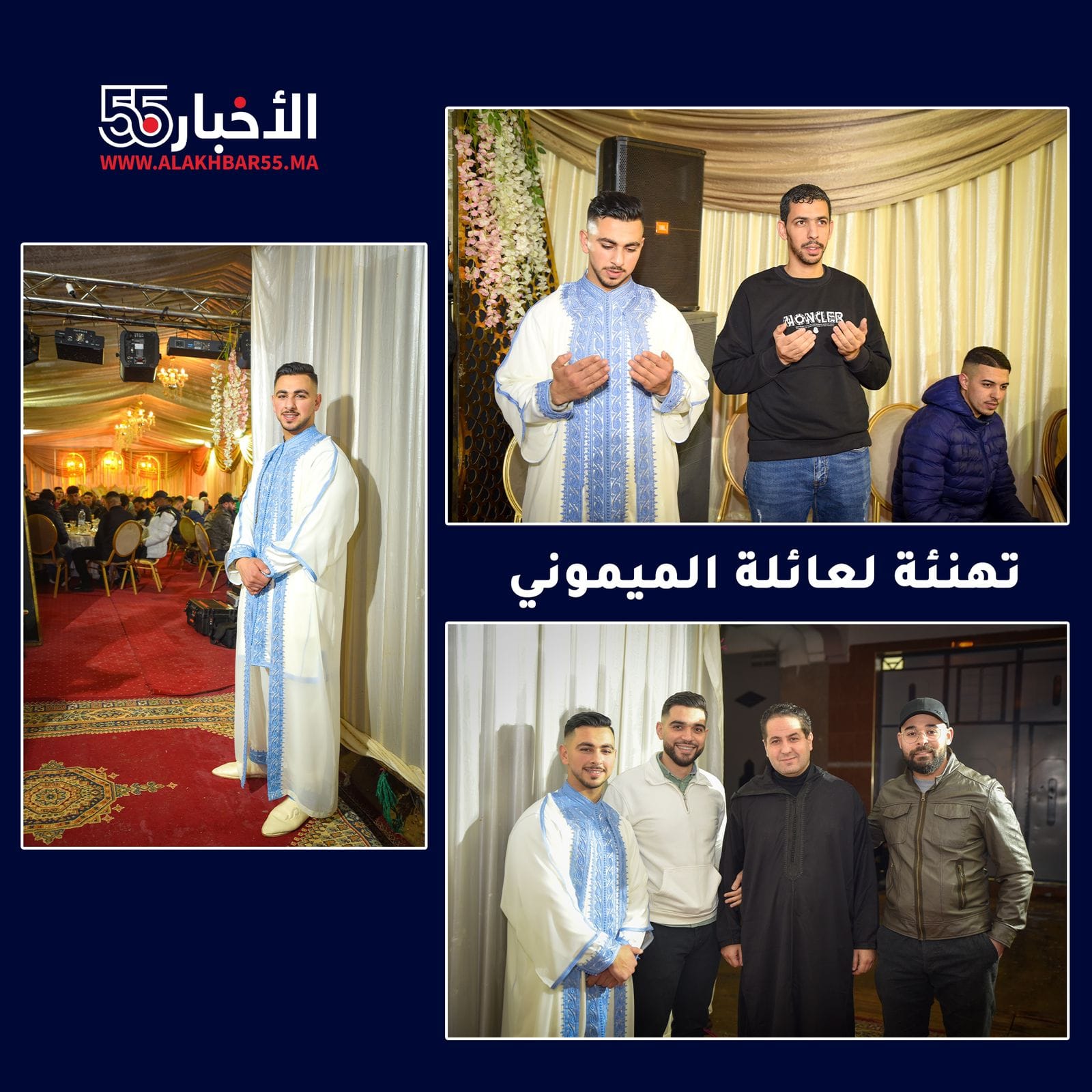 تهنئة إلى عائلة الميموني"الزوين" بمناسبة زواج ابنها البار محمدالميموني 1 تهنئة إلى عائلة الميموني"الزوين" بمناسبة زواج ابنها البار محمدالميموني