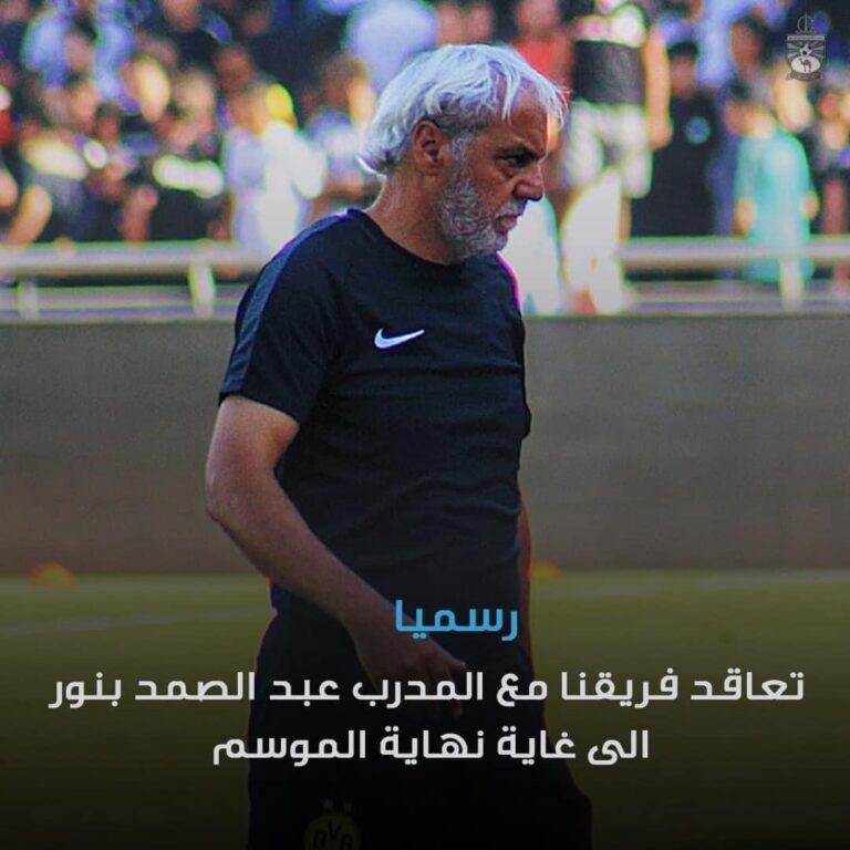 تعيين عبد الصمد بنور مدربًا للأمل الرياضي العروي رسمياً