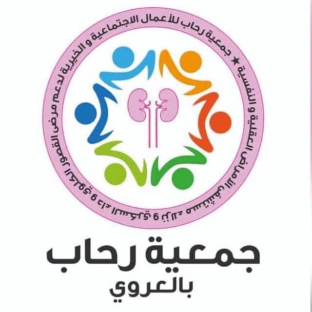 جمعية رحاب بالعروي توزع على ازيد من 300 طفل وطفلة ملابس جديدة للعيد