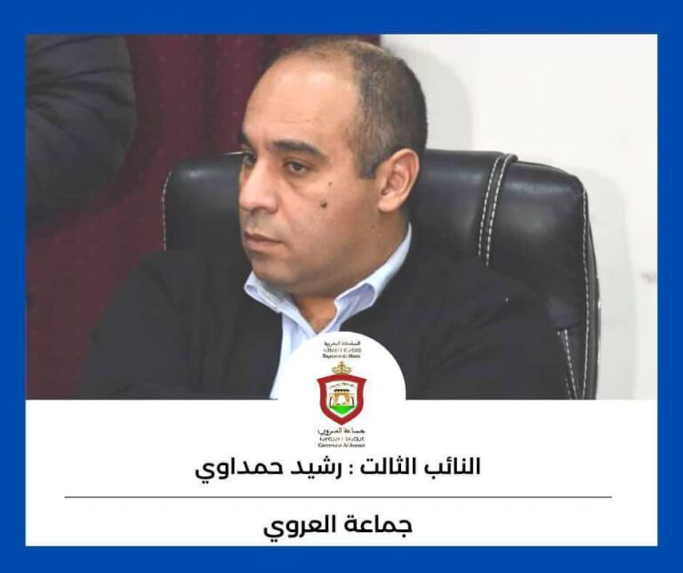 تجديد و تحديث الإضاءة في أحياء العروي: خطوة بارزة نحو الكفاءة و الاستدامة