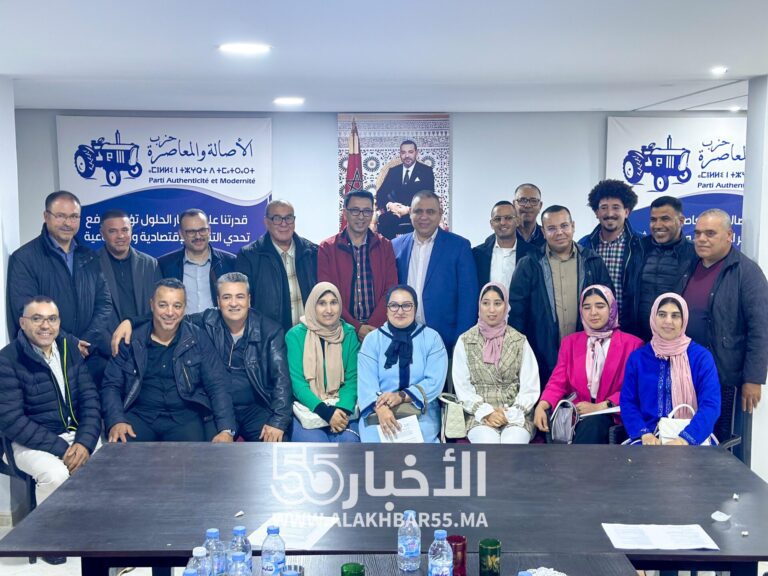 العروي : المحمودي يترأس اللقاء الاقليمي لمناقشة القانون الاساسي لحزب البام وتقديم مقترحات حول ميثاق الاخلاقيات