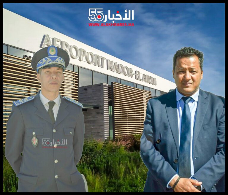‎الناظور : تنقيل رئيس امن مطار العروي زكرياء بوخيمة الى بني انصار وتعويضه بالعميد بهيج عبد اللطيف القادم من امن ميناء بني انصار