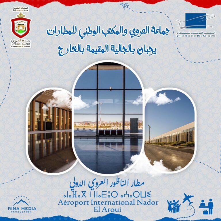 العروي : الجماعة تزين مداخل المدينة والمطار بلوحات ترحيبية بالجالية