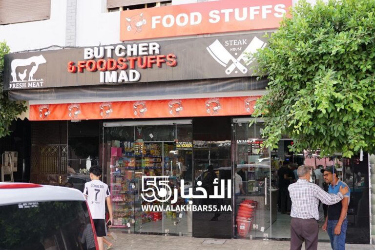 العروي : اعادة افتتاح جزارة Foodstuffs لصاحبها عماد في حلة جديدة وانيقة مع تقديم مختلف اللحوم الحمراء والبيضاء 7 العروي : اعادة افتتاح جزارة Foodstuffs لصاحبها عماد في حلة جديدة وانيقة مع تقديم مختلف اللحوم الحمراء والبيضاء