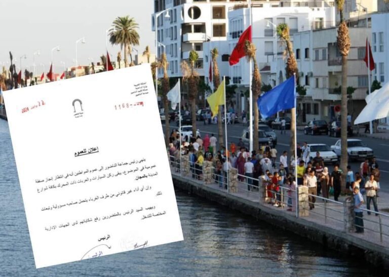 مجانية توقيف السيارات بالناظور.. سليمان أزواغ يوضح للمواطنين 3 مجانية توقيف السيارات بالناظور.. سليمان أزواغ يوضح للمواطنين