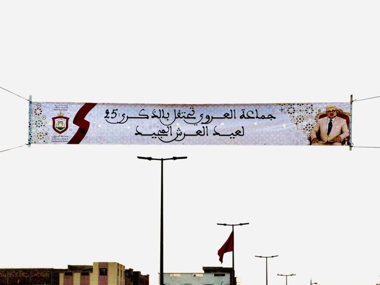 بالصور : مدينة العروي تتزين لاستقبال عيد العرش المجيد في أبهى حلة