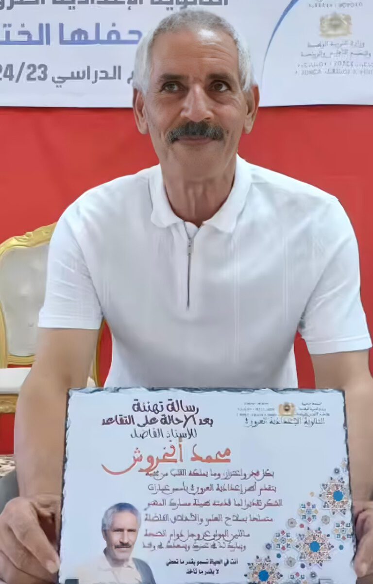 الأستاذ محمد انخروش: رحلة من العطاء والإلهام