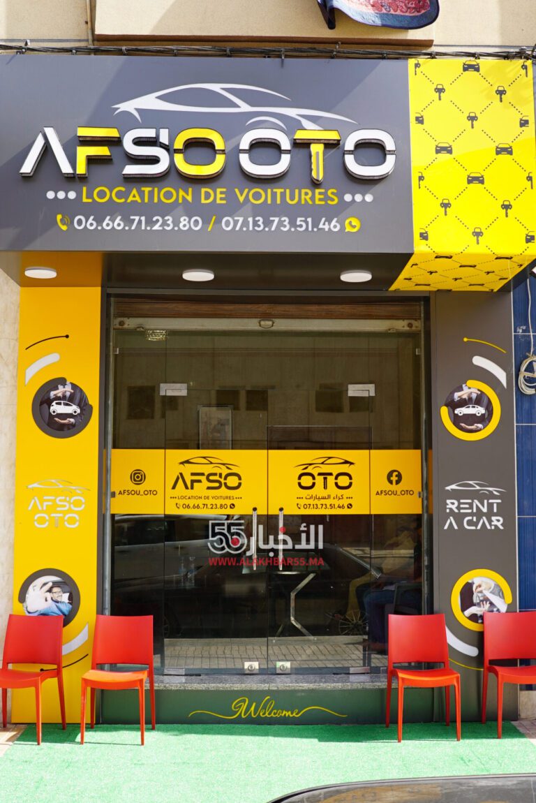 جديد بالعروي.. افتتاح شركة " افسو اوطو " لكراء السيارات مع توفير أسطول جديد. 4 جديد بالعروي.. افتتاح شركة ” افسو اوطو ” لكراء السيارات مع توفير أسطول جديد.