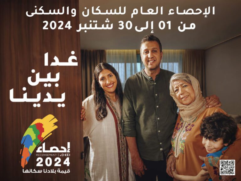 شركة شمس للاشهار تظفر بمليار و673 مليون سنتيم للترويج للإحصاء العام للسكان والسكنى 2024”