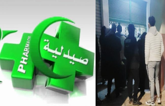 العروي : مواطنون يطالبون بزيادة صيدلية ثانية للمداومة لتخفيف معاناتهم مع بعد المسافات