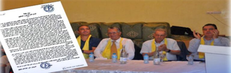 وثيقة : الحركة الشعبية تتهم الفضيلي بخسارة رئاسة جماعة بن الطيب وتتوعد اعضاء الحزب الاخرين