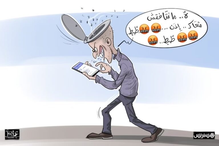 التبخيس والتحريض على وسائل التواصل الاجتماعي: بين جرأة زائفة وضرورة التدخل القانوني