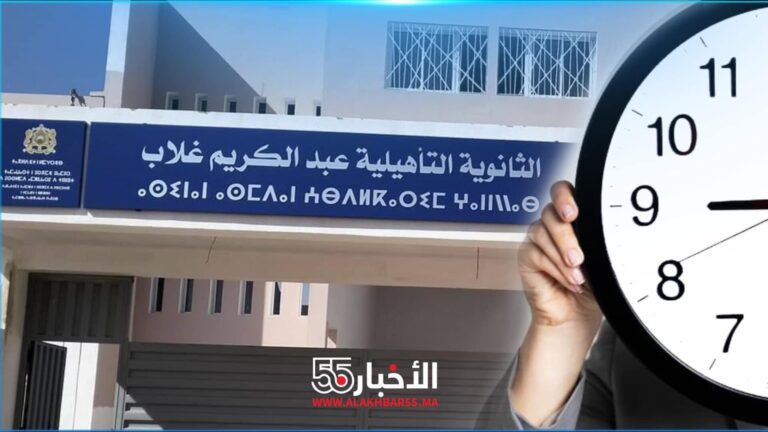 عشوائية توقيت الدخول والخروج بالثانوية التأهيلية عبد الكريم غلاب: النقل المدرسي يتحول إلى عبء على التلاميذ