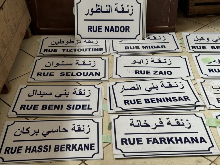جماعة العروي تبدأ بتسمية الشوارع والأزقة وترقيمها بعد الانتهاء من ترقيم أعمدة الإنارة
