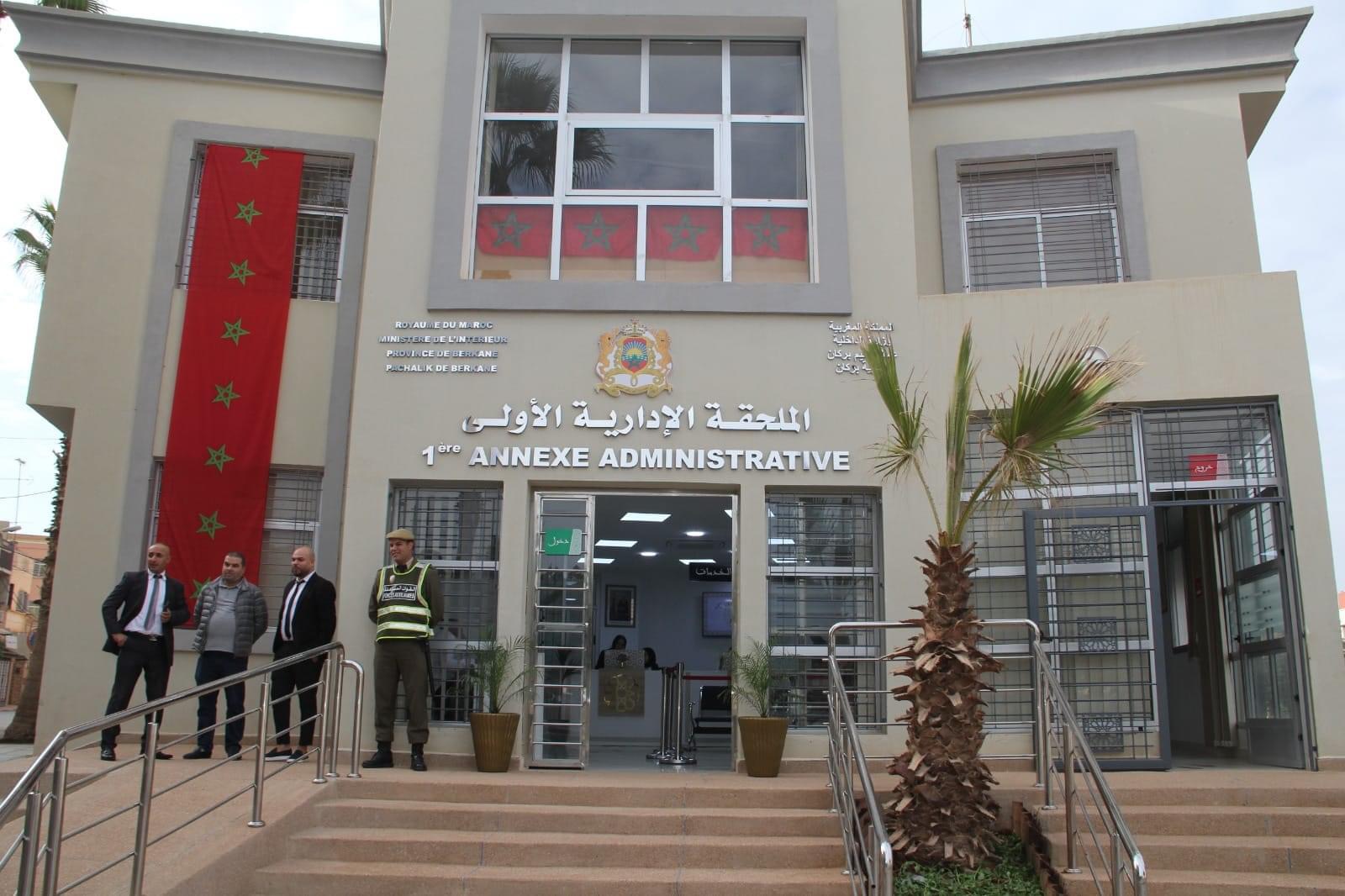 إقليم بركان يعزز الإدارة الرقمية بافتتاح ملحقتين إداريتين جديدتين لخدمة المواطن