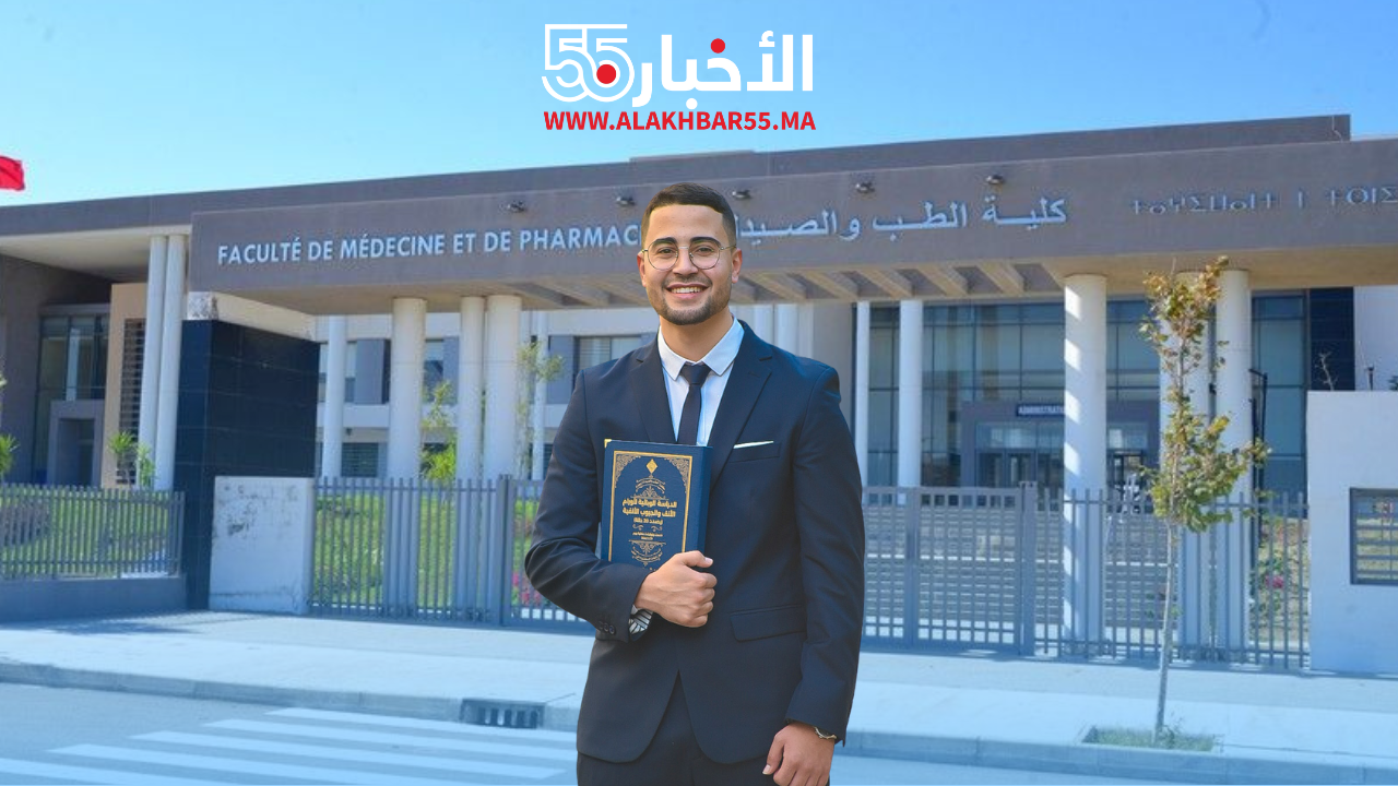 موقع الأخبار55 يهنئ الدكتور إلياس الحواتي بمناسبة حصوله على شهادة الدكتوراه في الطب
