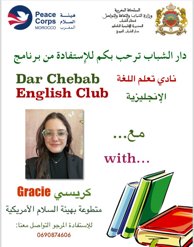 ‎إعلان: فتح التسجيل في نادي تعلم اللغة الإنجليزية بدار الشباب العروي بتاطير متطوعة امريكية