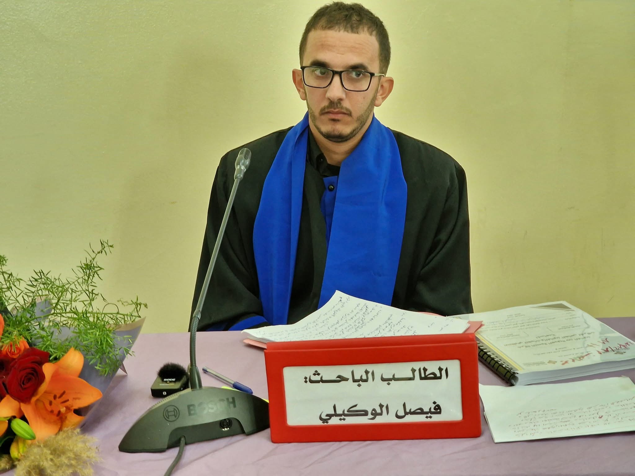 التنمية الجهوية