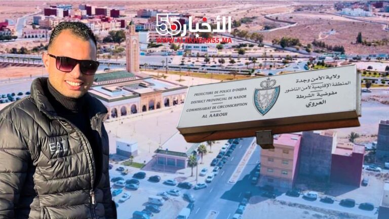 ترقية المفتش أشرف أسلالو إلى مفتش ممتاز: نموذج يُحتذى به في خدمة الأمن الوطني بالعروي