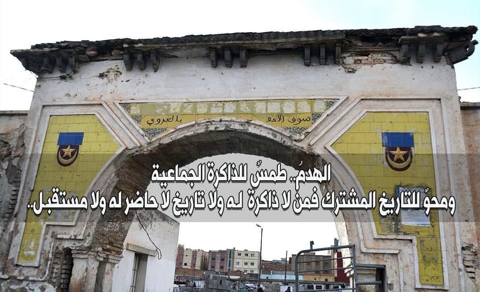 رمز المدينة ينهار بالعروي : مشروع مجمد منذ خمس سنوات 1 رمز المدينة ينهار بالعروي