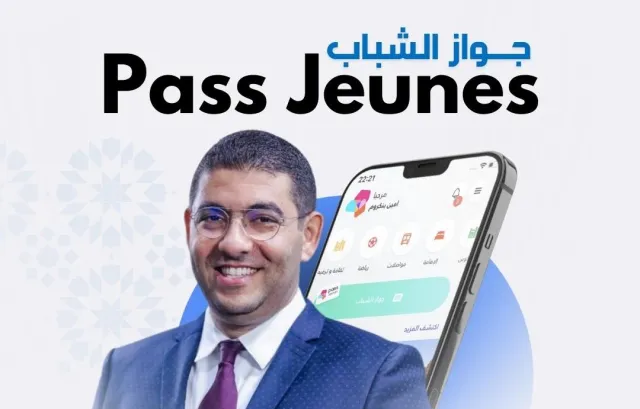 ‎بنسعيد يكشف عن دعم خاص لاقتناء السكن عبر “جواز الشباب”