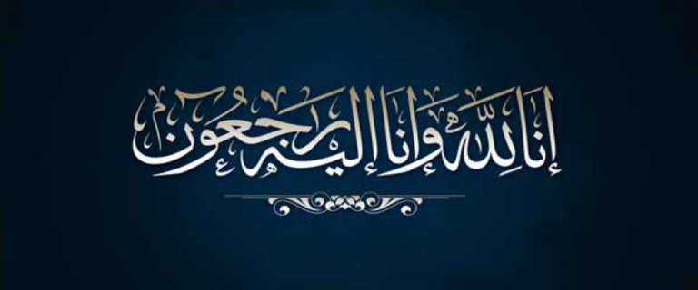 وفاة اللاعب الخلوق رضى الورداني إثر حادث مأساوي في ألمانيا والفقيد يُوارى الثرى في مسقط رأسه بتزطوطين