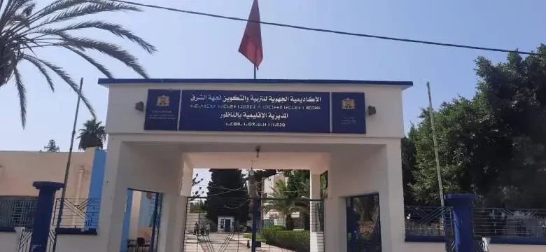 اصدار الاحكام بملف الاختلالات المالية والتدبيرية بالمديرية الاقليمية للتعليم بالناظور 1 اصدار الاحكام بملف الاختلالات المالية والتدبيرية بالمديرية الاقليمية للتعليم بالناظور