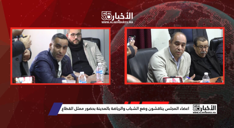 اعضاء المجلس يناقشون وضع الشباب والرياضة بالمدينة بحضور ممثل القطاع