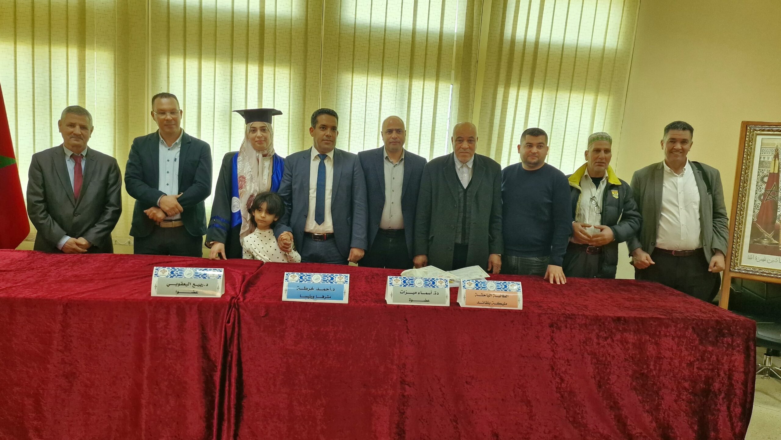 مناقشة أكاديمية متميزة حول تصفية التركة بكلية الناظور: الطالبة مليكة بلقايد تنال شهادة الماستر بميزة مشرفة