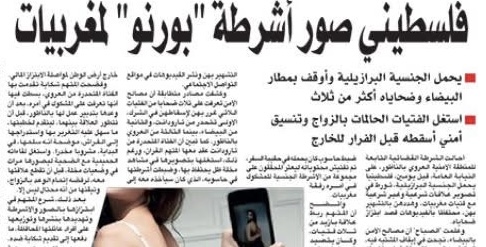 مستجدات صادمة : ايداع المتهم في قضية تصوير اشرطة جنسية لسجن سلوان وهو فلسطيني الاصل كان يقيم بالعروي