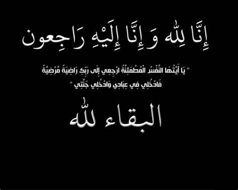 تعزية ونعي للمرحوم امبارك كعواس في ذمة الله