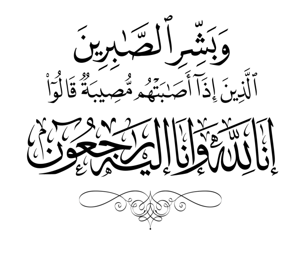 تعزية ونعي في وفاة جدة الصحفي بجريدتنا احمد جوهري وام العضو بغرفة الفلاحة محمد جوهري
