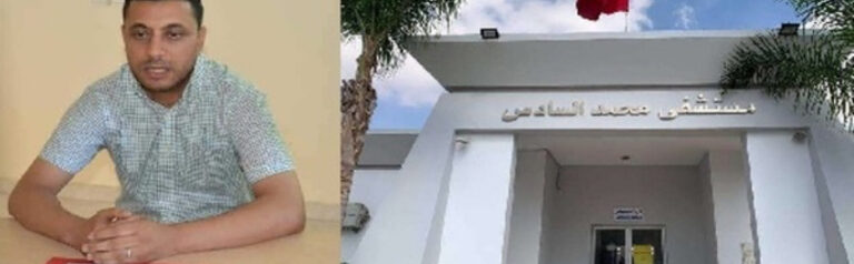 تعيين محمد الهلالي يُشعل التفاؤل في العروي: خطوة نحو تطوير مستشفى القرب