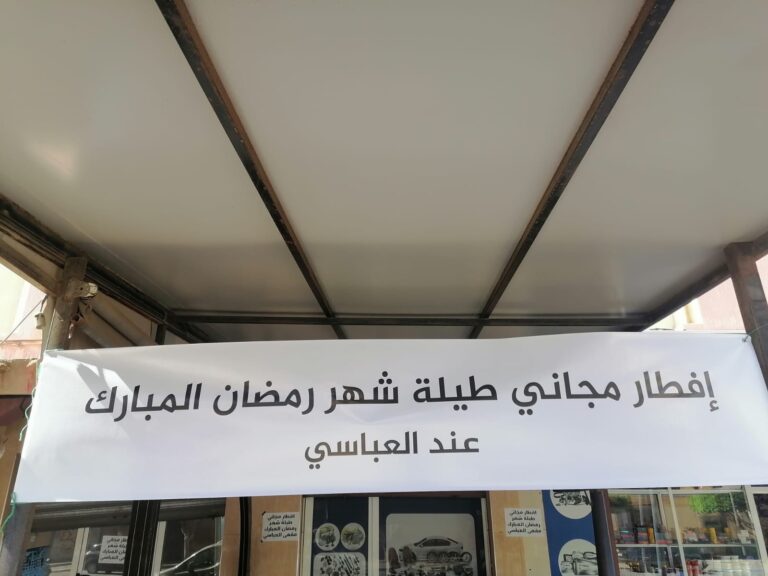 الحاج ميمون العباسي ينظم إفطارًا مجانيًا طيلة شهر رمضان بمقهى العباسي بالعروي 3 الحاج ميمون العباسي ينظم إفطارًا مجانيًا طيلة شهر رمضان بمقهى العباسي بالعروي