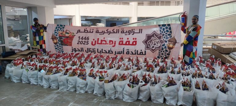 توزيع قفة رمضان 2025/1446 : قافلة الشيخ محمد فوزي الكركري تصل أسر ضحايا زلزال الحوز