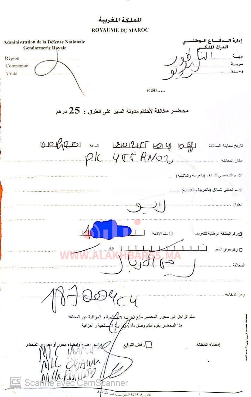 الدرك الملكي بزايو