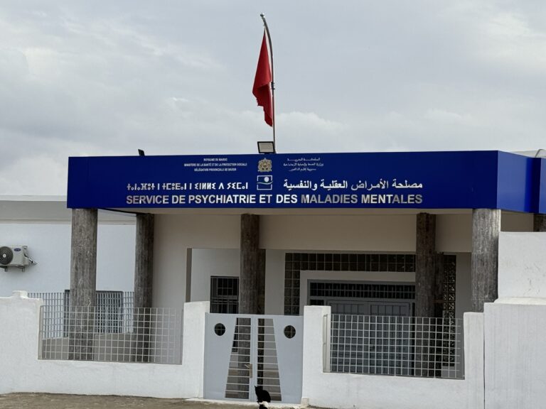مستشفى العروي للأمراض النفسية